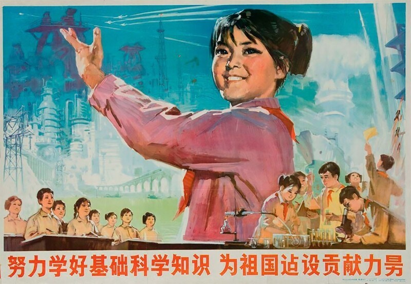 Фотография: Китайская культурная революция 60-х и 70-х в плакатах пропаганды №12 - BigPicture.ru