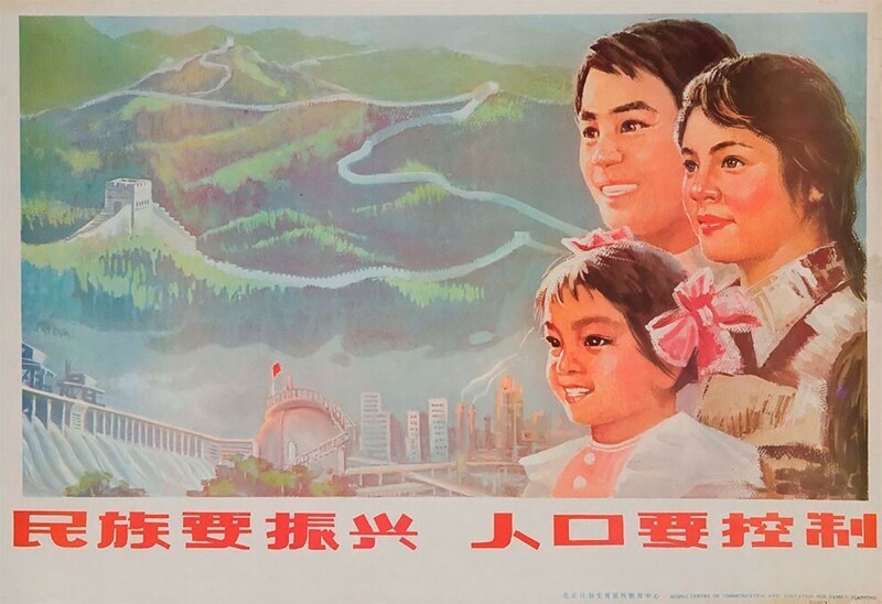 Фотография: Китайская культурная революция 60-х и 70-х в плакатах пропаганды №10 - BigPicture.ru