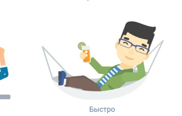 Быстрое рассмотрение онлайн-заявок на займы на выгодных условиях