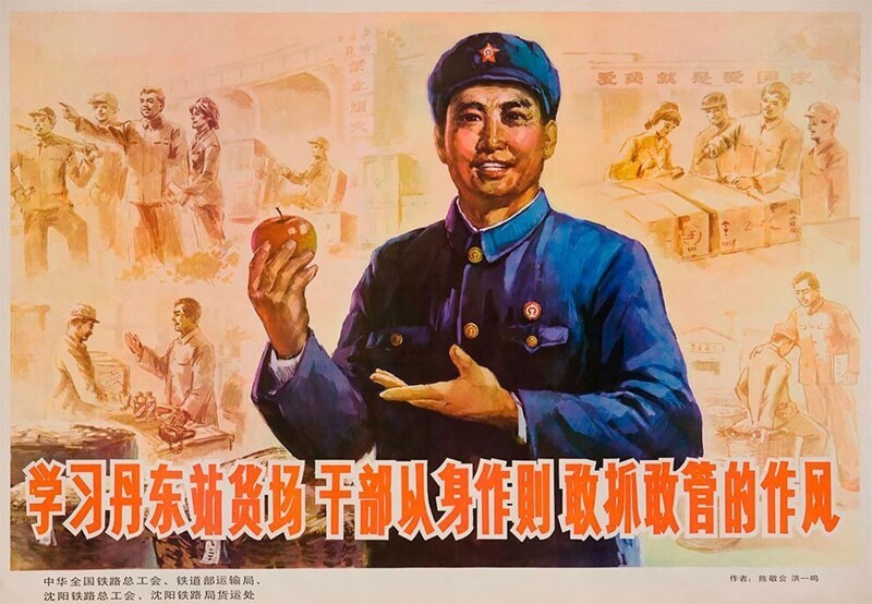 Фотография: Китайская культурная революция 60-х и 70-х в плакатах пропаганды №13 - BigPicture.ru