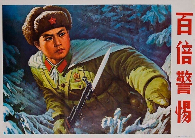 Фотография: Китайская культурная революция 60-х и 70-х в плакатах пропаганды №19 - BigPicture.ru