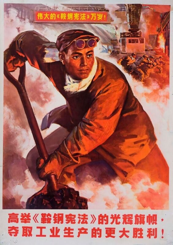 Фотография: Китайская культурная революция 60-х и 70-х в плакатах пропаганды №27 - BigPicture.ru