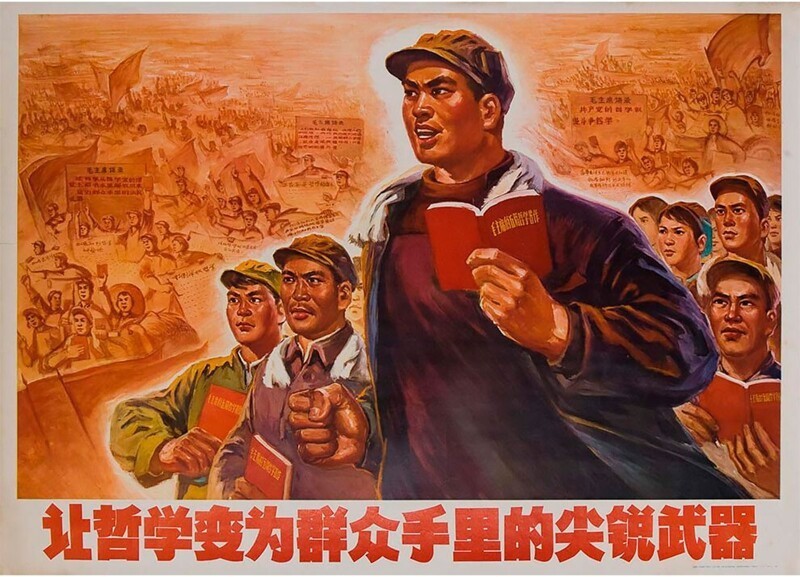 Китайская культурная революция 60-х и 70-х в плакатах пропаганды