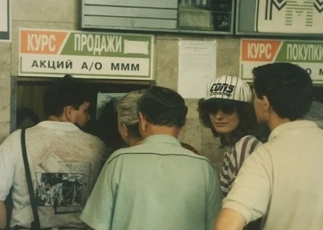 Фотография: Торговля в 90-е — кто-то вспомнит, кому-то не понять №16 - BigPicture.ru