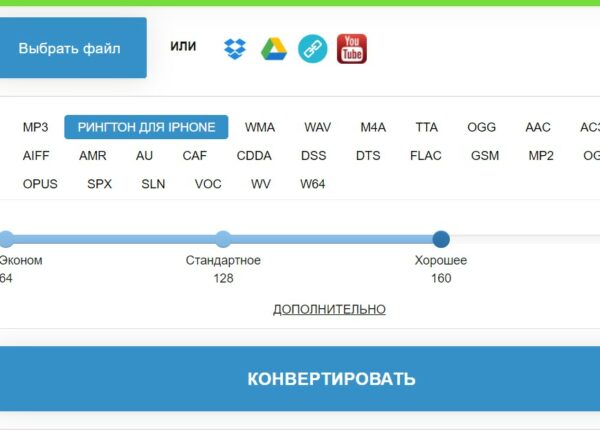 Как конвертировать музыку из одного формата в другой