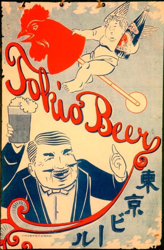 Фотография: Как выглядела японская реклама сигарет и алкоголя в 1894 -1954 годов №3 - BigPicture.ru