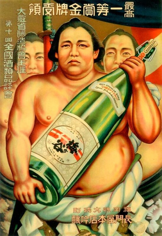 Фотография: Как выглядела японская реклама сигарет и алкоголя в 1894 -1954 годов №6 - BigPicture.ru