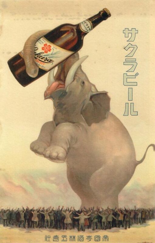 Фотография: Как выглядела японская реклама сигарет и алкоголя в 1894 -1954 годов №7 - BigPicture.ru