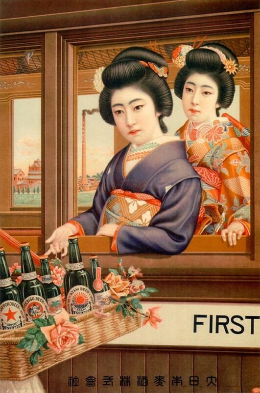 Фотография: Как выглядела японская реклама сигарет и алкоголя в 1894 -1954 годов №2 - BigPicture.ru