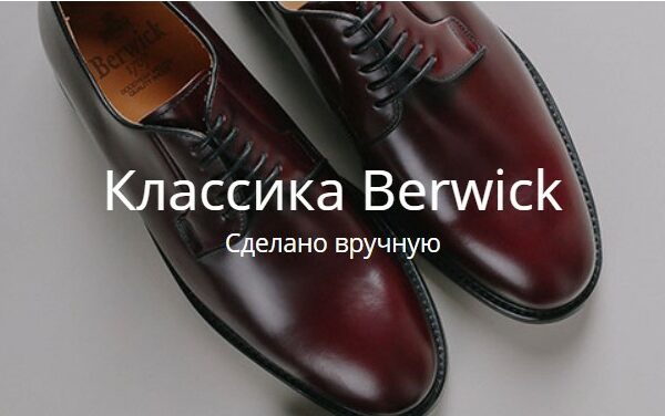 Как комбинировать мужскую обувь и брюки: рекомендации и примеры