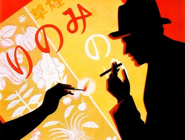 Фотография: Как выглядела японская реклама сигарет и алкоголя в 1894 -1954 годов №1 - BigPicture.ru