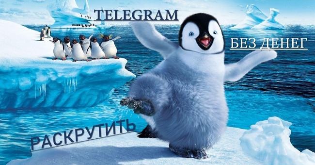 Фотография: Великолепная 10-ка сайтов продвижения Телеграм канала и Супер идеи №3 - BigPicture.ru