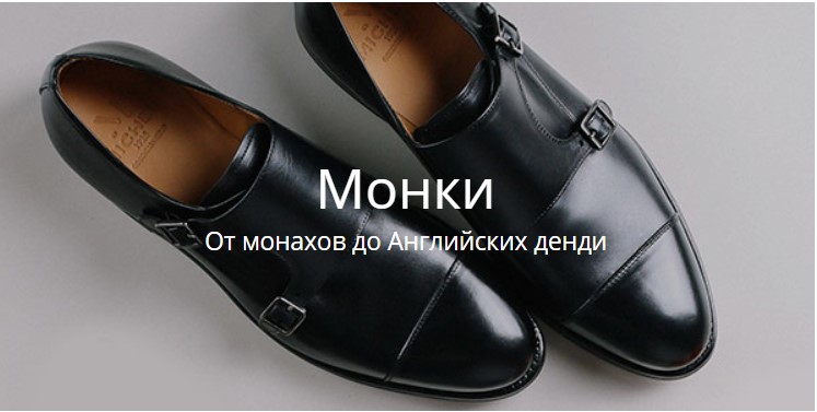 Фотография: Как комбинировать мужскую обувь и брюки: рекомендации и примеры №5 - BigPicture.ru
