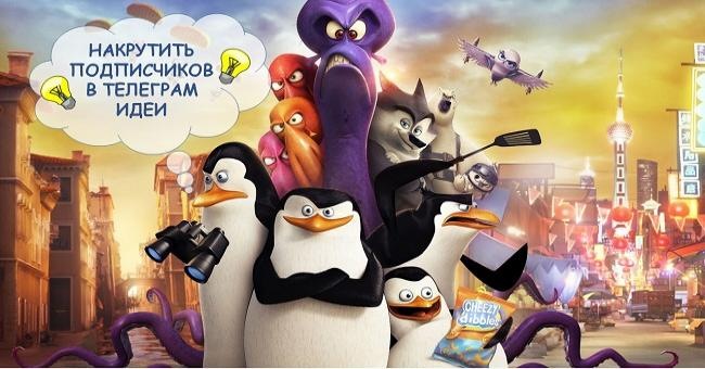 Фотография: Накрутка подписчиков Телеграм канала и группы - Бесплатные и недорогие способы №3 - BigPicture.ru