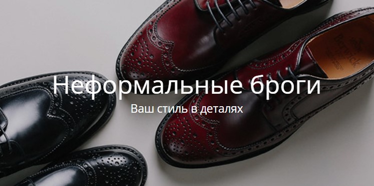 Фотография: Как комбинировать мужскую обувь и брюки: рекомендации и примеры №3 - BigPicture.ru