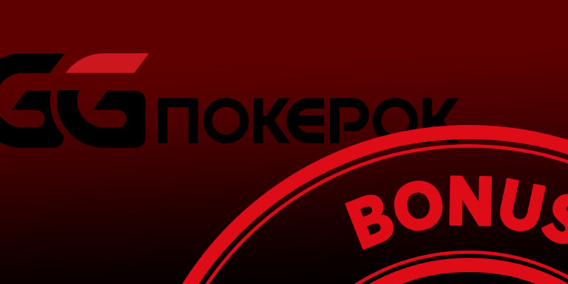 Фотография: Обзор GGPokerOK — преимущества и недостатки покерного рума №3 - BigPicture.ru