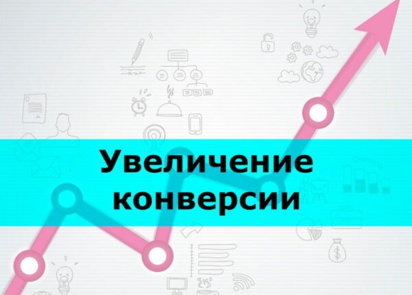 Слова-триггеры для роста конверсии в партнёрскую программу