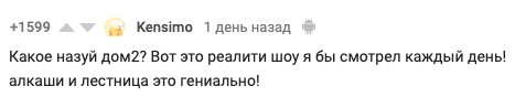 Фотография: Падающие с лестницы русские алкаши стали хитом англоязычного интернета №4 - BigPicture.ru