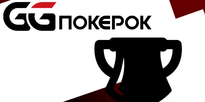 Фотография: Обзор GGPokerOK – функционал и выгодные предложения покерного рума №2 - BigPicture.ru