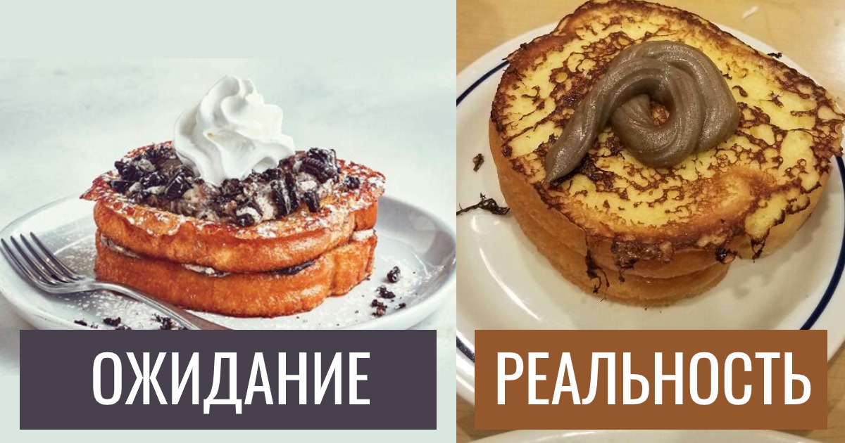 Фотография: 20 разочарований, когда поданная еда не оправдала ожиданий №1 - BigPicture.ru