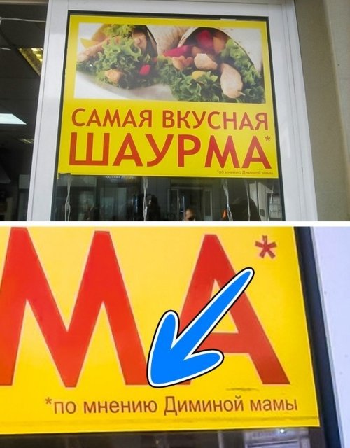 Фотография: 22 вывески магазинов и кафе, которые сломают ваш мозг №22 - BigPicture.ru
