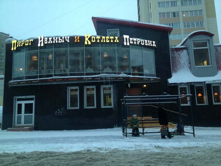 Фотография: 22 вывески магазинов и кафе, которые сломают ваш мозг №9 - BigPicture.ru