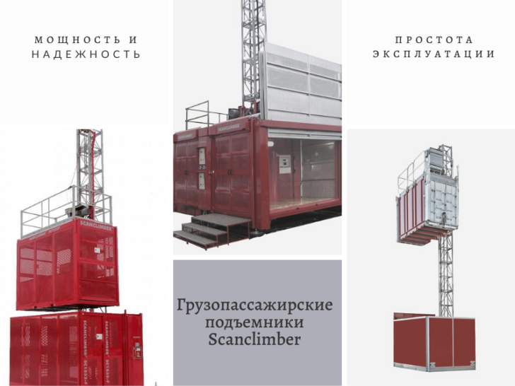 Ремонт автомобильных подъемников