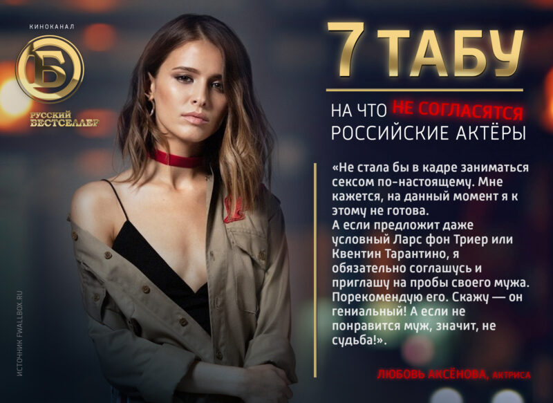 Фотография: 7 табу: чего никогда не сделают российские звёзды №2 - BigPicture.ru