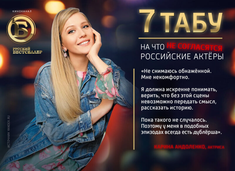 Фотография: 7 табу: чего никогда не сделают российские звёзды №6 - BigPicture.ru