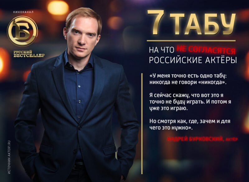 Фотография: 7 табу: чего никогда не сделают российские звёзды №1 - BigPicture.ru