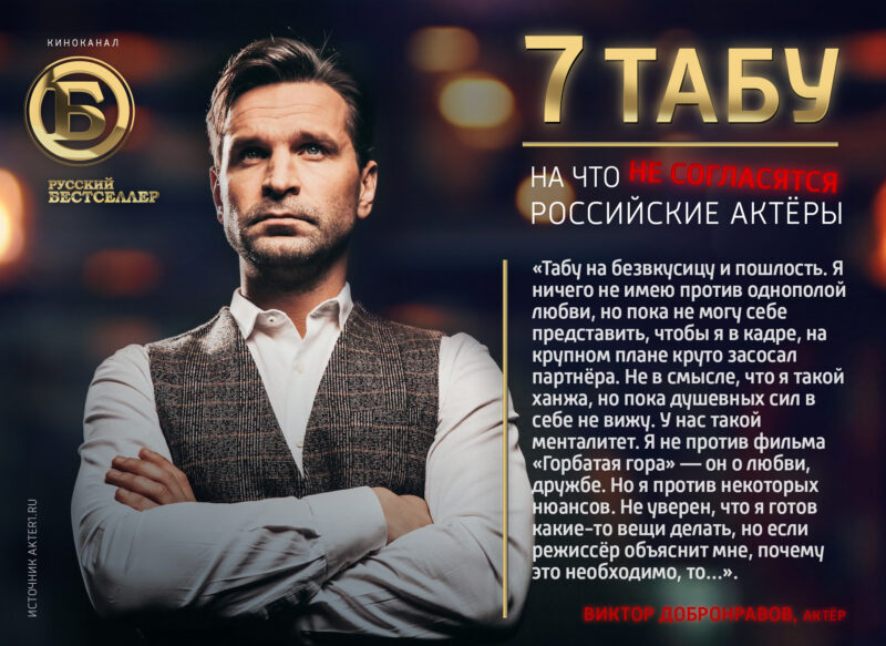 Фотография: 7 табу: чего никогда не сделают российские звёзды №8 - BigPicture.ru
