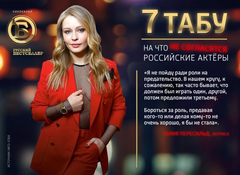 Фотография: 7 табу: чего никогда не сделают российские звёзды №3 - BigPicture.ru