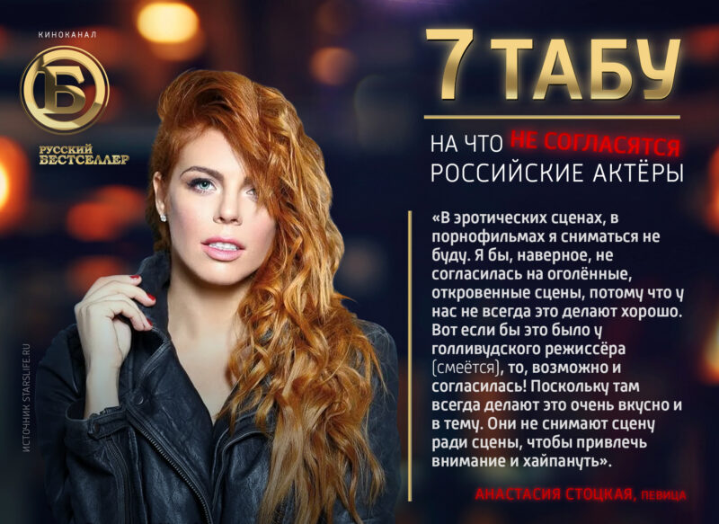 Фотография: 7 табу: чего никогда не сделают российские звёзды №7 - BigPicture.ru