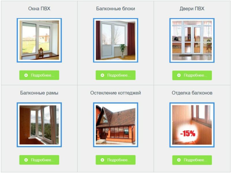 Фотография: Современные окна ПВХ - какими они должны быть? №1 - BigPicture.ru