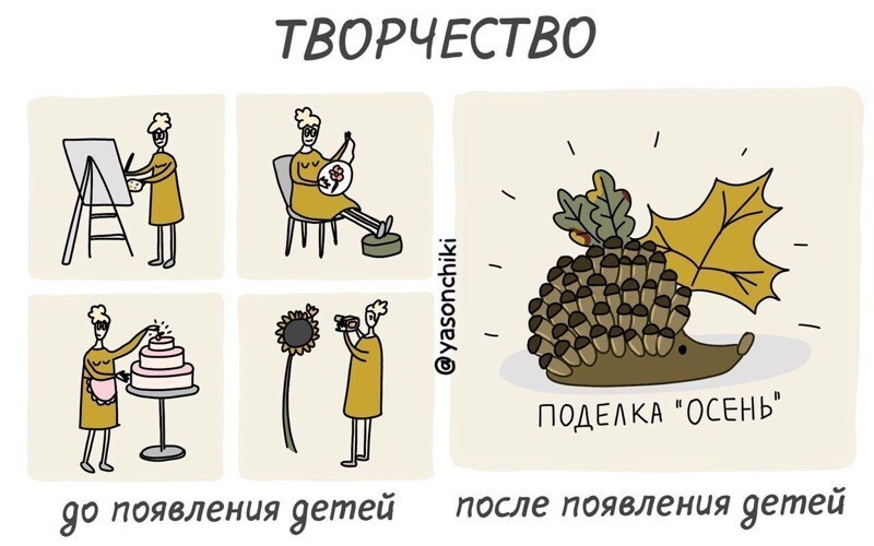 Фотография: Художница из Питера публикует комиксы про жизнь и родительство №13 - BigPicture.ru