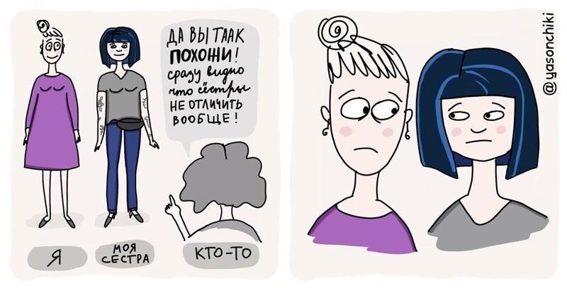 Фотография: Художница из Питера публикует комиксы про жизнь и родительство №10 - BigPicture.ru