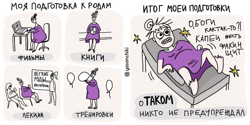 Фотография: Художница из Питера публикует комиксы про жизнь и родительство №5 - BigPicture.ru