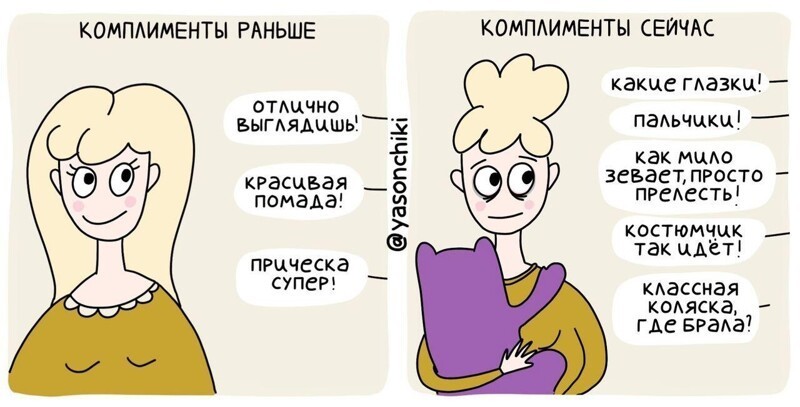 Фотография: Художница из Питера публикует комиксы про жизнь и родительство №15 - BigPicture.ru