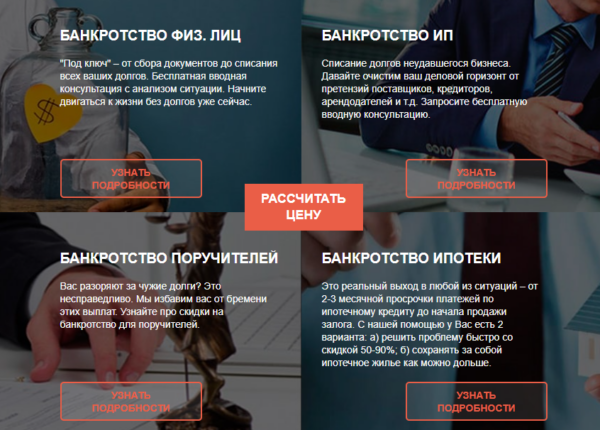 Особенности банкротства физических лиц
