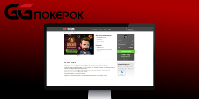 Фотография: Удобная игра на GGPokerOK – инструкция по установке клиента №3 - BigPicture.ru