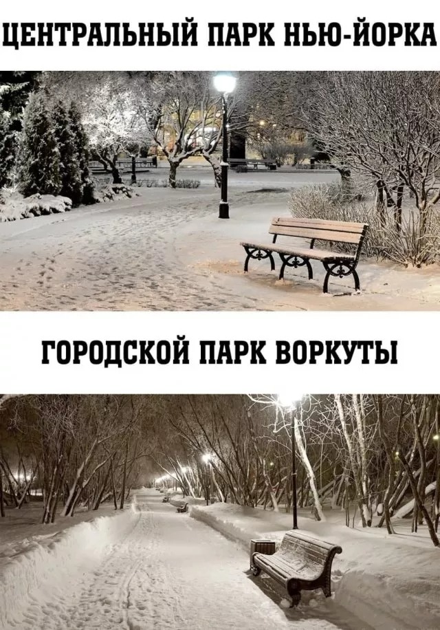 Фотография: Воркуту сравнили с известными городами разных стран — результат получился неожиданный №5 - BigPicture.ru