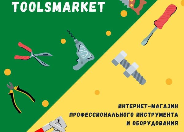 Большой выбор специализированного строительного инструмента и оборудования