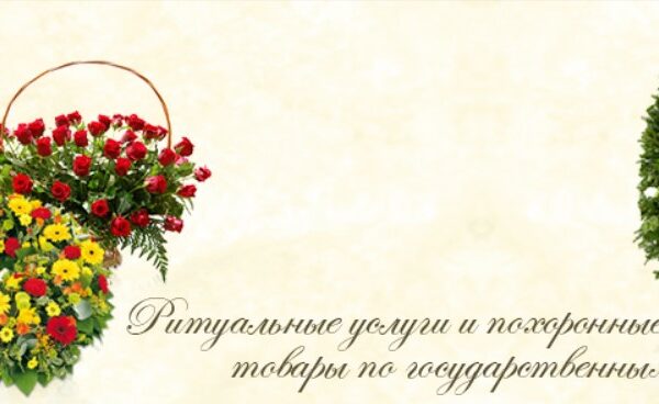 Ритуальные венки их живых цветов