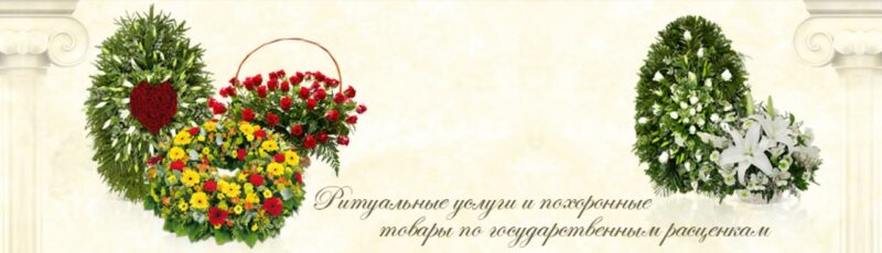 Фотография: Ритуальные венки их живых цветов №1 - BigPicture.ru