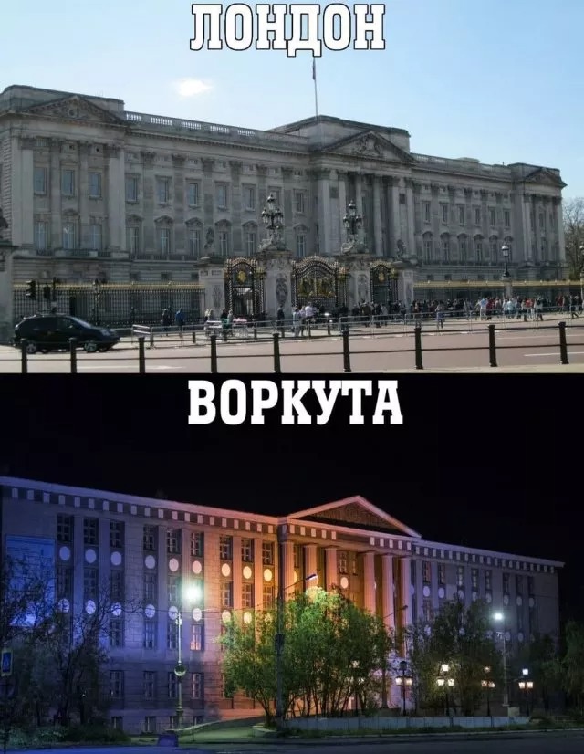 Фотография: Воркуту сравнили с известными городами разных стран — результат получился неожиданный №2 - BigPicture.ru