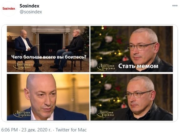 Фотография: Украинский журналист Гордон пошутил в интервью с Ходорковским и создал новый мем №10 - BigPicture.ru