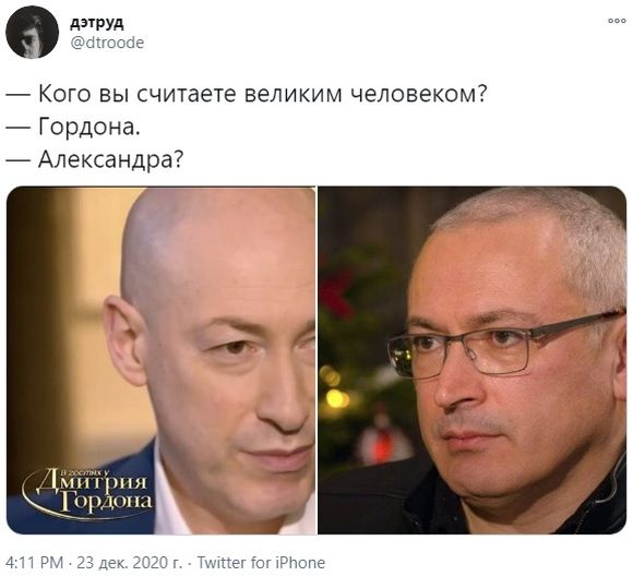 Фотография: Украинский журналист Гордон пошутил в интервью с Ходорковским и создал новый мем №12 - BigPicture.ru