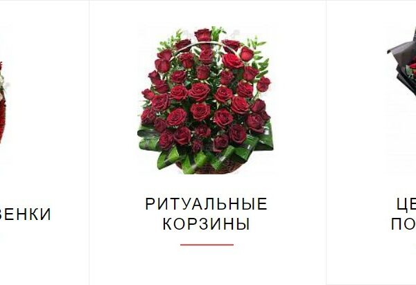 Комплексные услуг по организации погребения