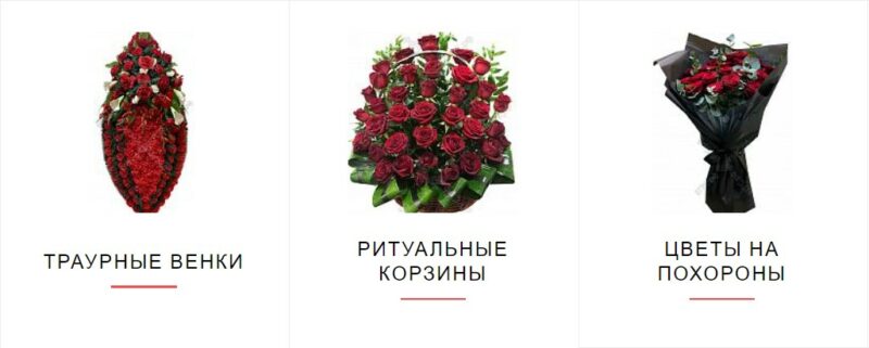 Фотография: Комплексные услуг по организации погребения №1 - BigPicture.ru