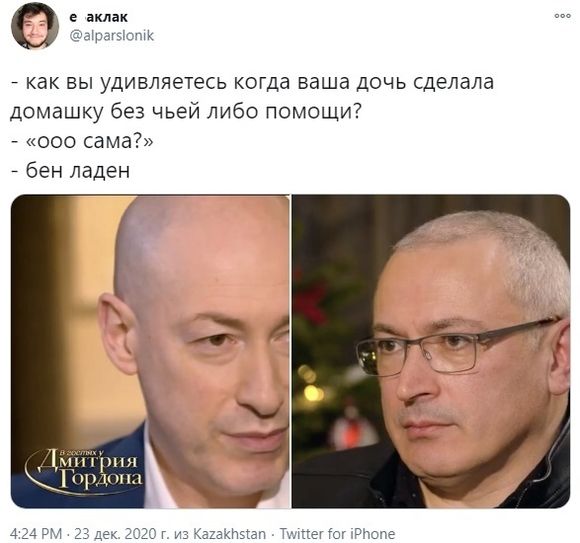 Фотография: Украинский журналист Гордон пошутил в интервью с Ходорковским и создал новый мем №19 - BigPicture.ru